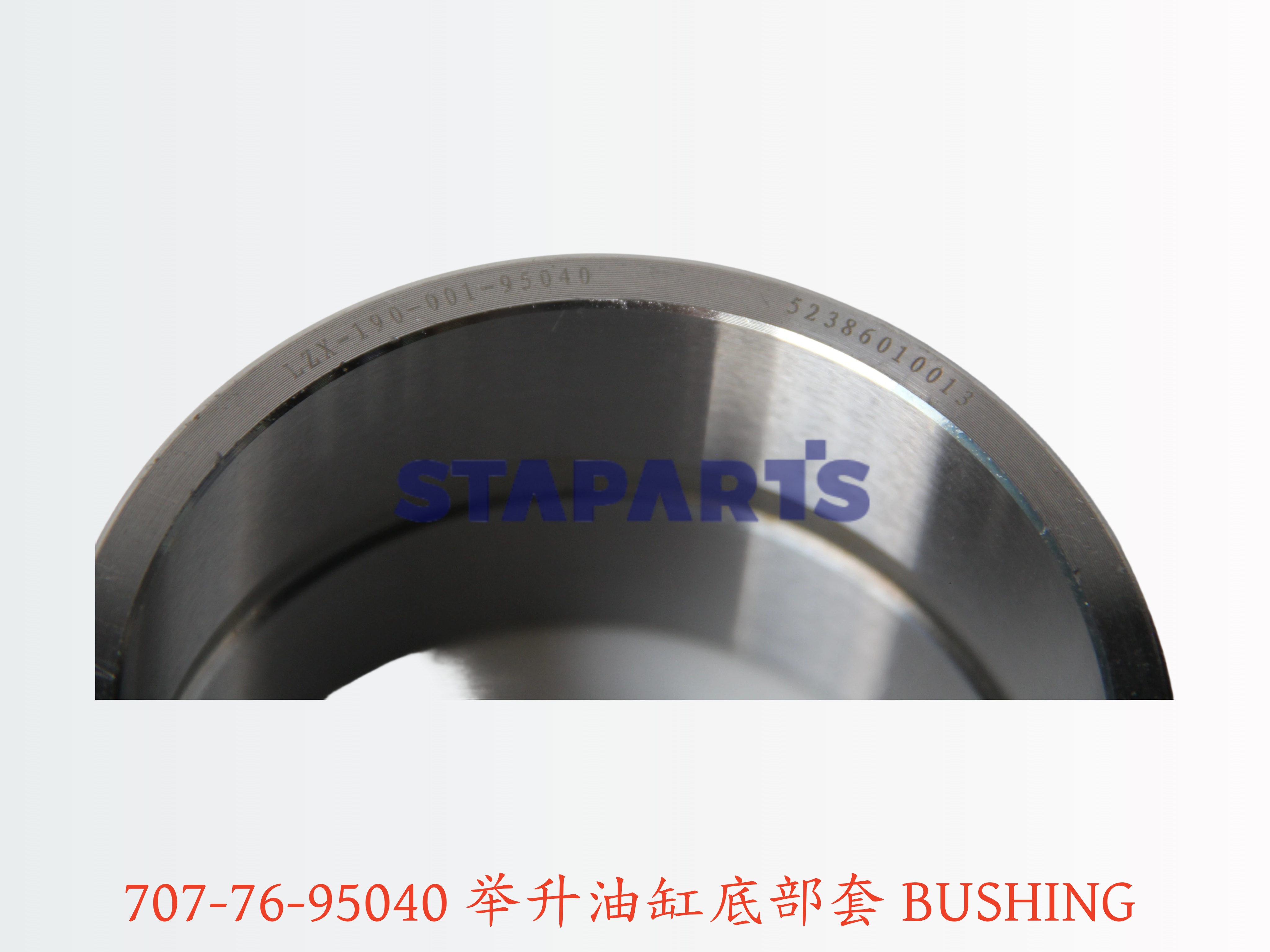 707-76-95040 举升油缸底部套 BUSHING
