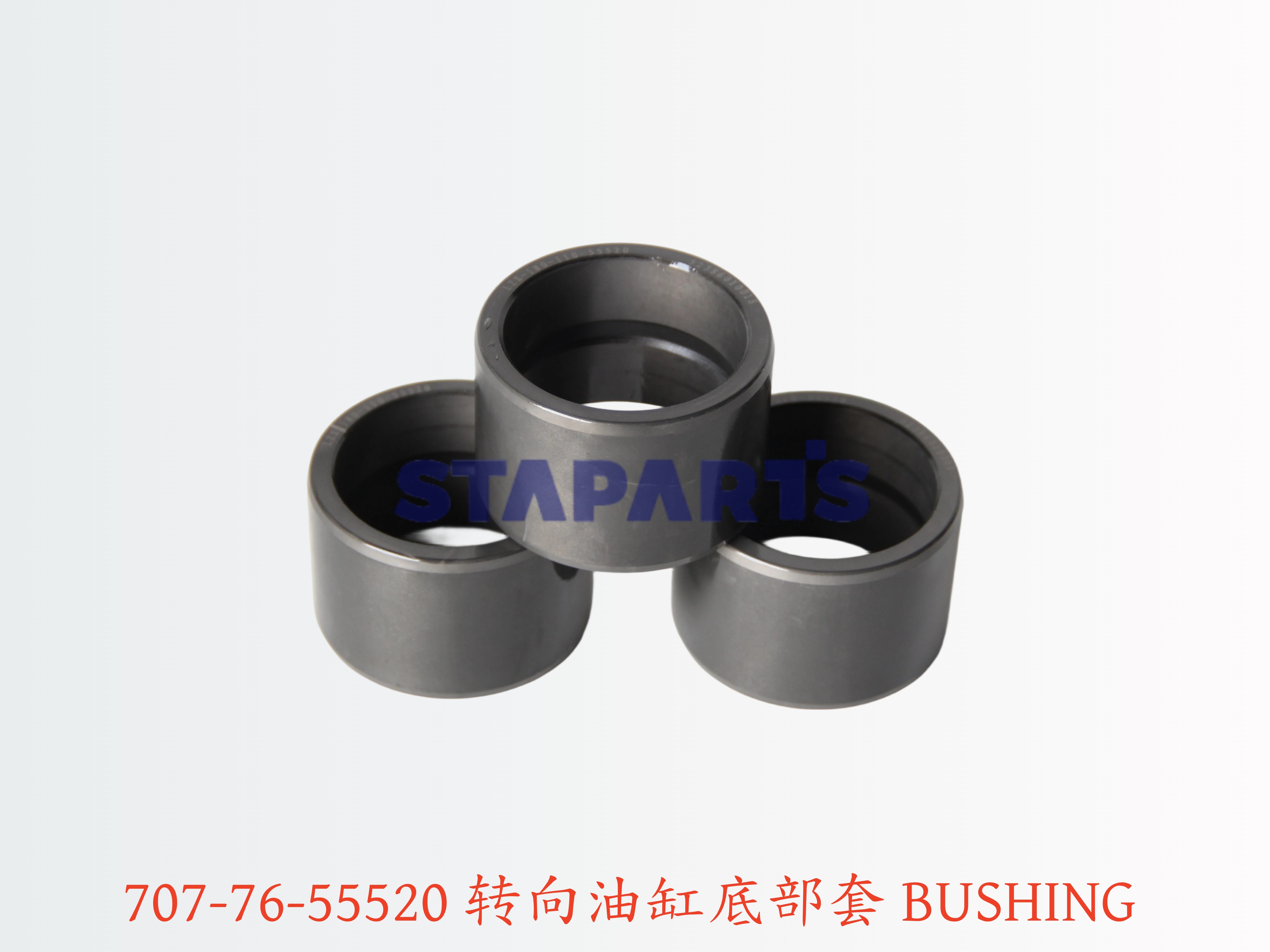 707-76-55520 转向油缸底部套 BUSHING