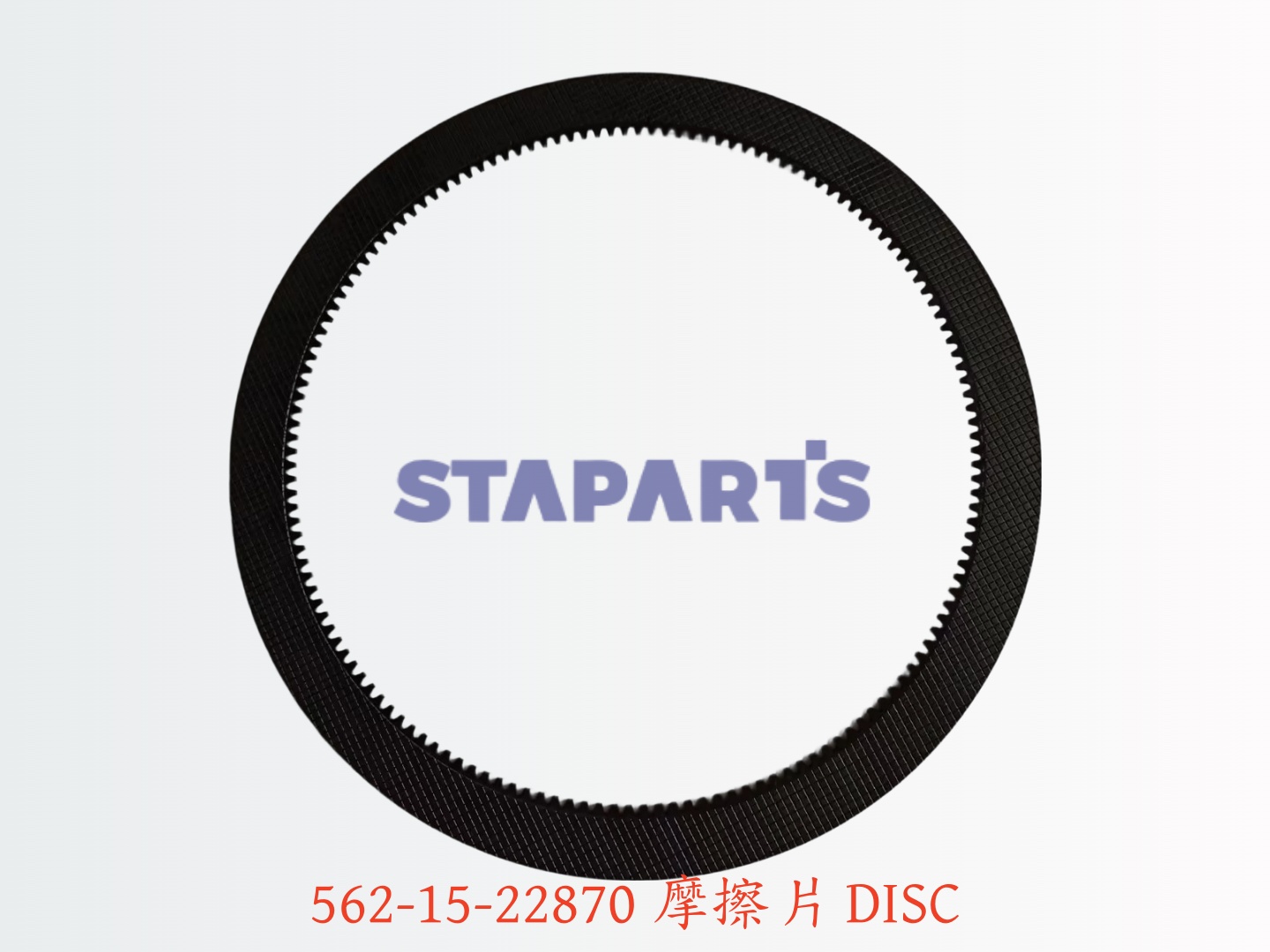 562-15-22870 摩擦片 DISC