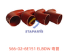 566-02-6E151 弯管 ELBOW