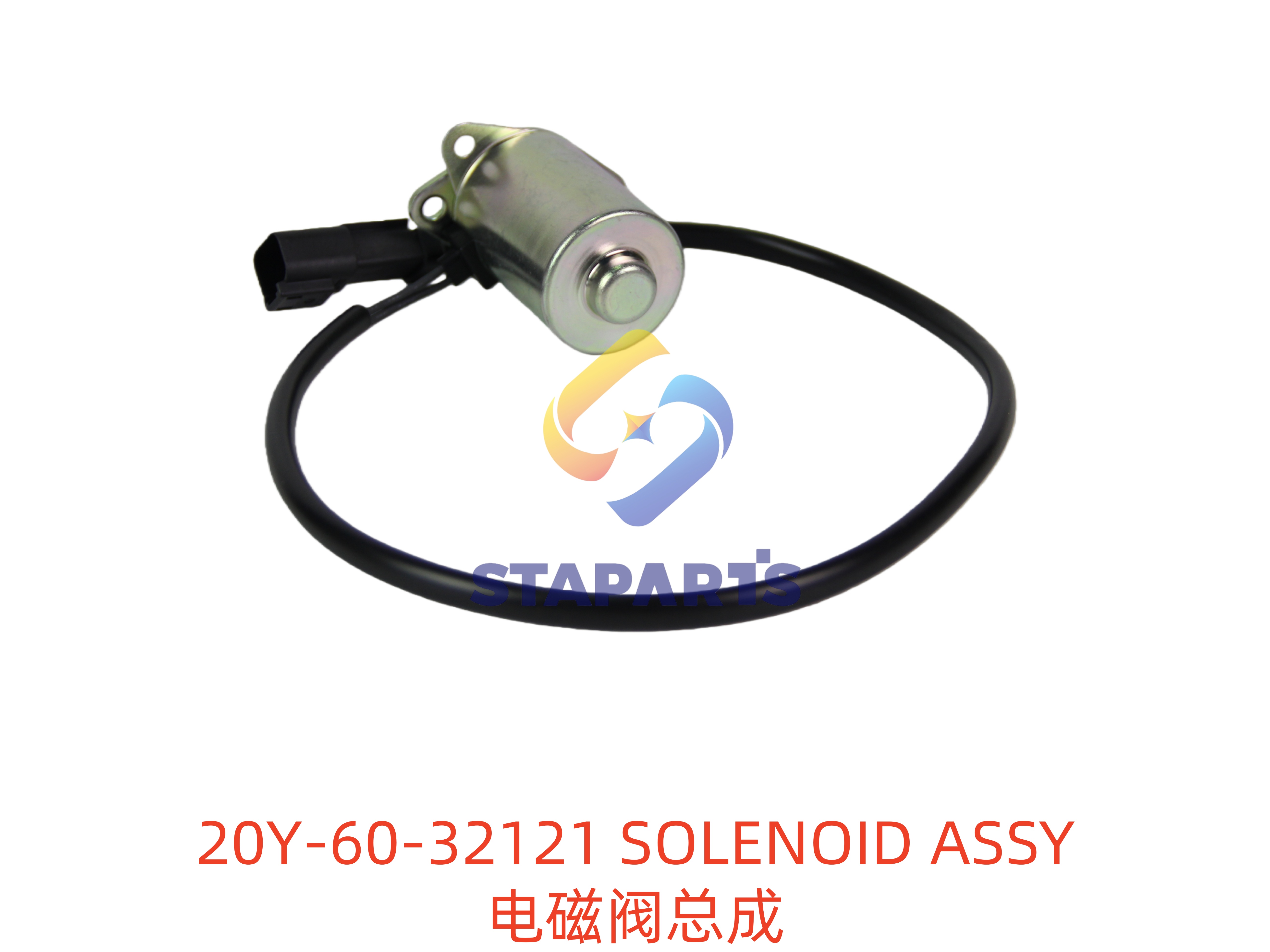 20Y-60-32121 电磁阀总成 SOLENOID ASSY