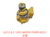 6212-61-1203 水泵 WATER PUMP ASSY