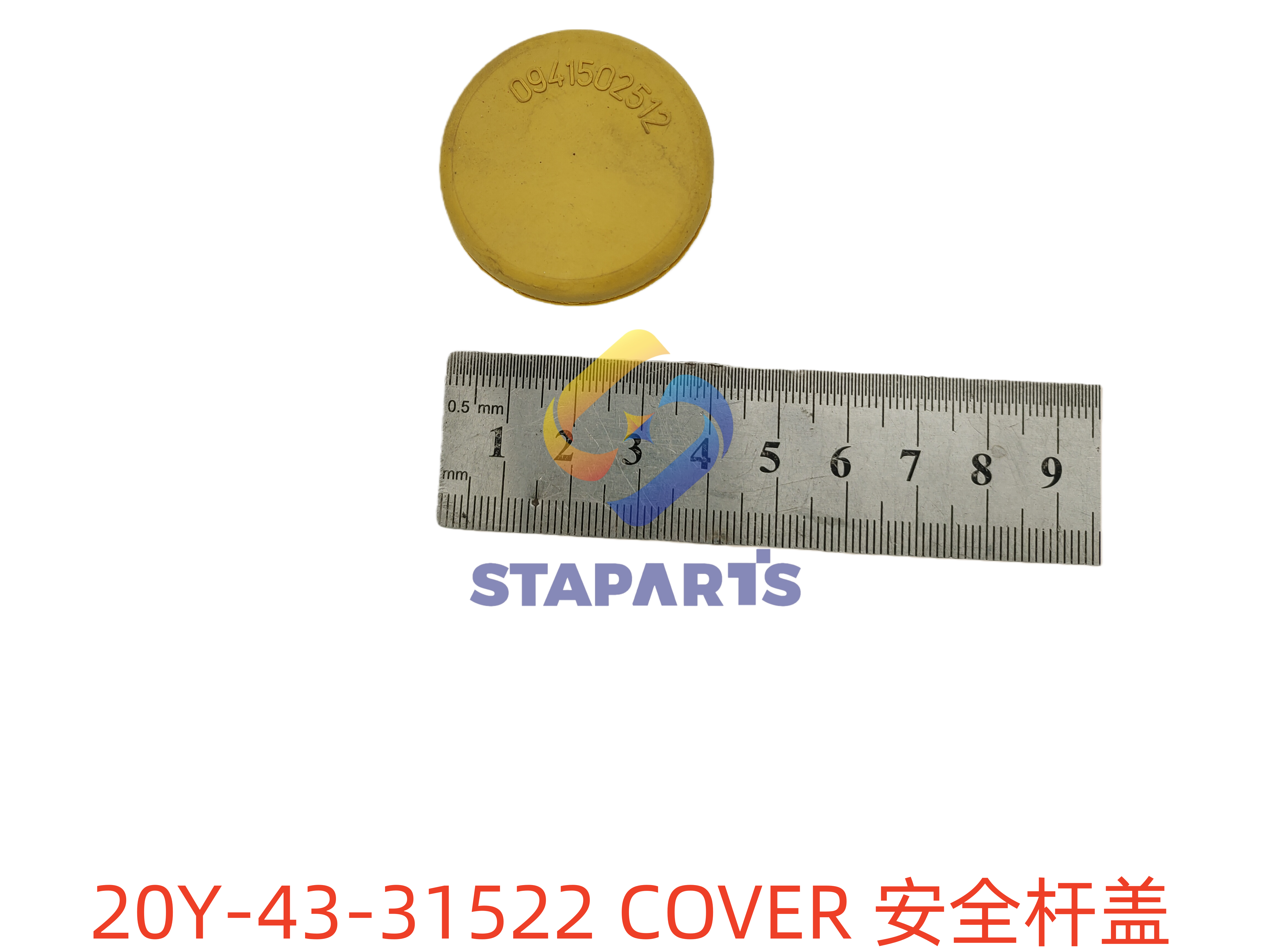 20Y-43-31522 安全杆盖COVER