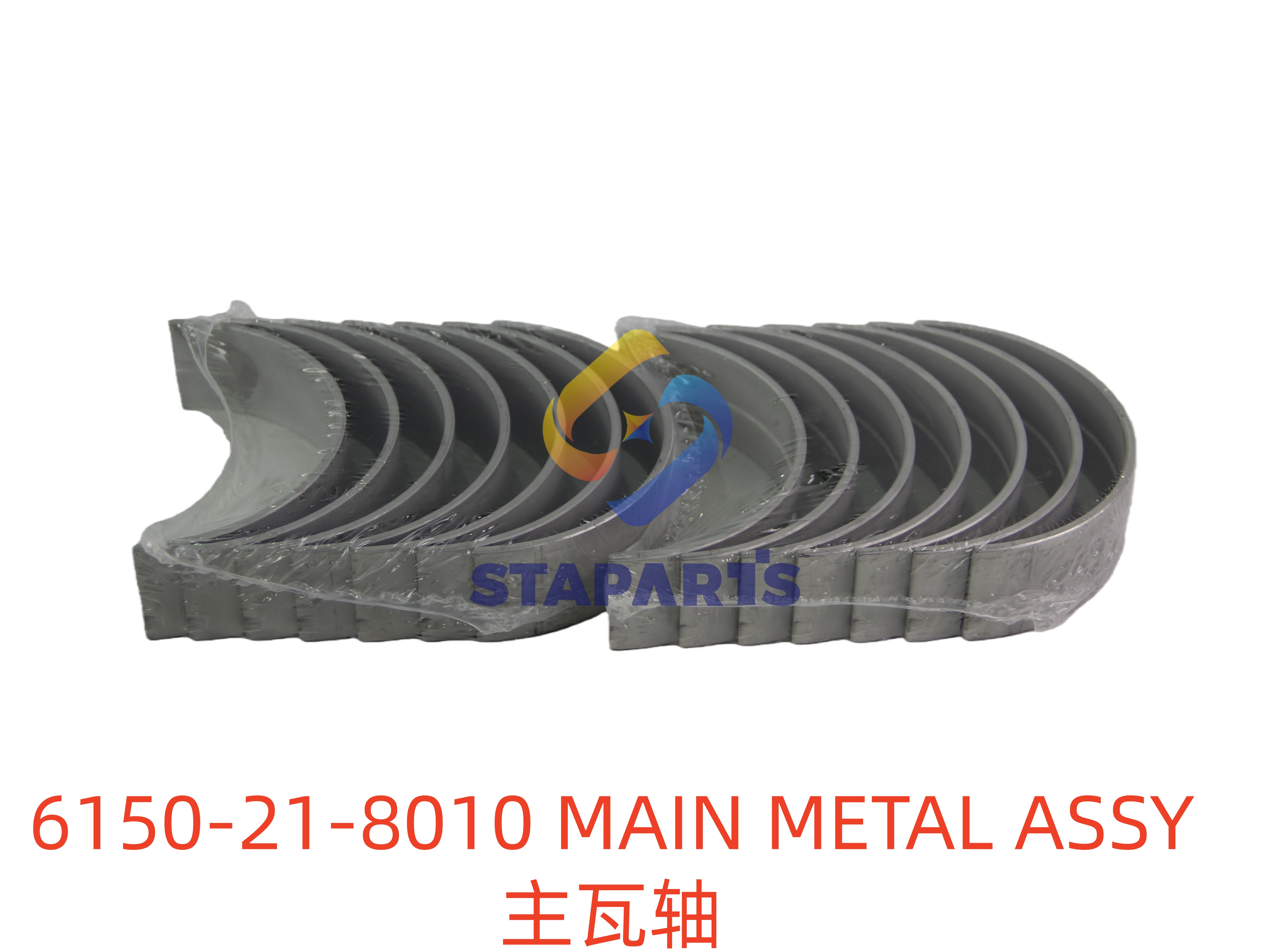 6150-21-8010 主轴瓦 MAIN METAL ASSY