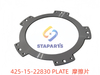 425-15-22830 摩擦片 PLATE