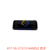 417-56-21513 把手 HANDLE