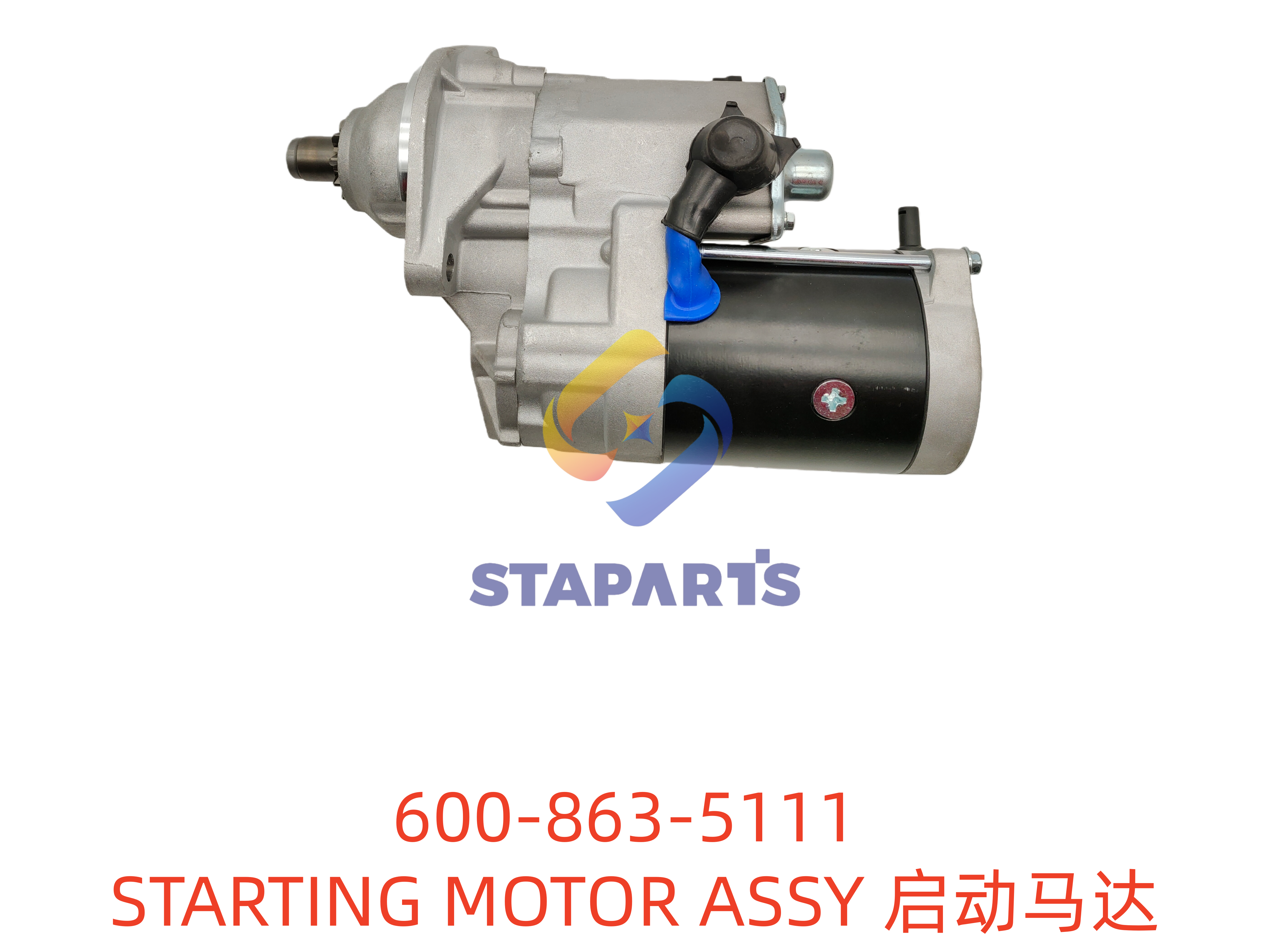 600-863-5111 启动马达 STARTING MOTOR ASSY
