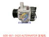 600-861-3420 发电机 ALTERNATOR