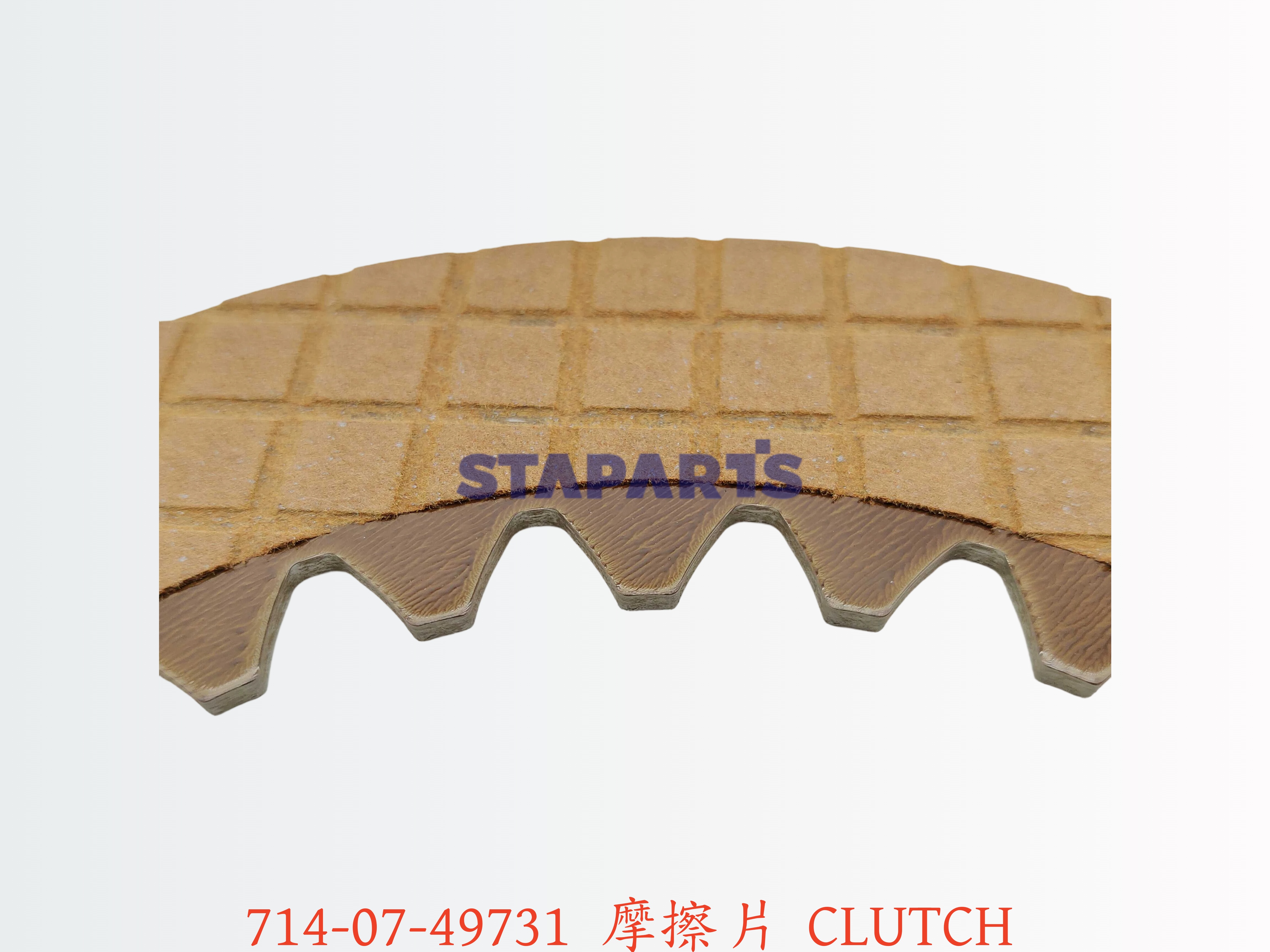 714-07-49731 摩擦片 CLUTCH