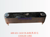 600-651-1610 机油散热器芯 COOLER CORE