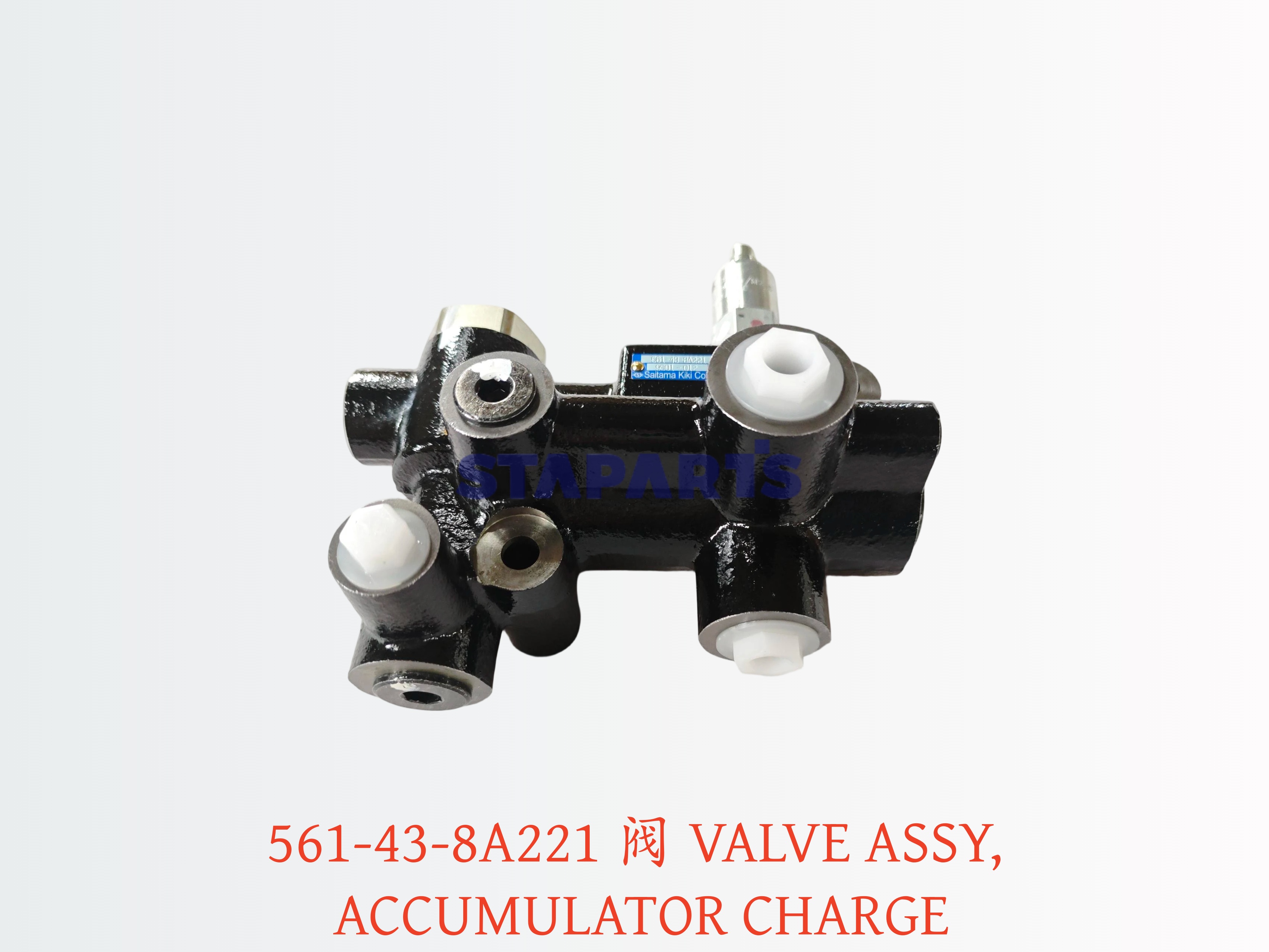 561-43-8A221 阀 VALVE ASSY ACCUMULATOR CHARGE