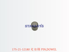 175-21-12180 定位销 PIN,DOWEL