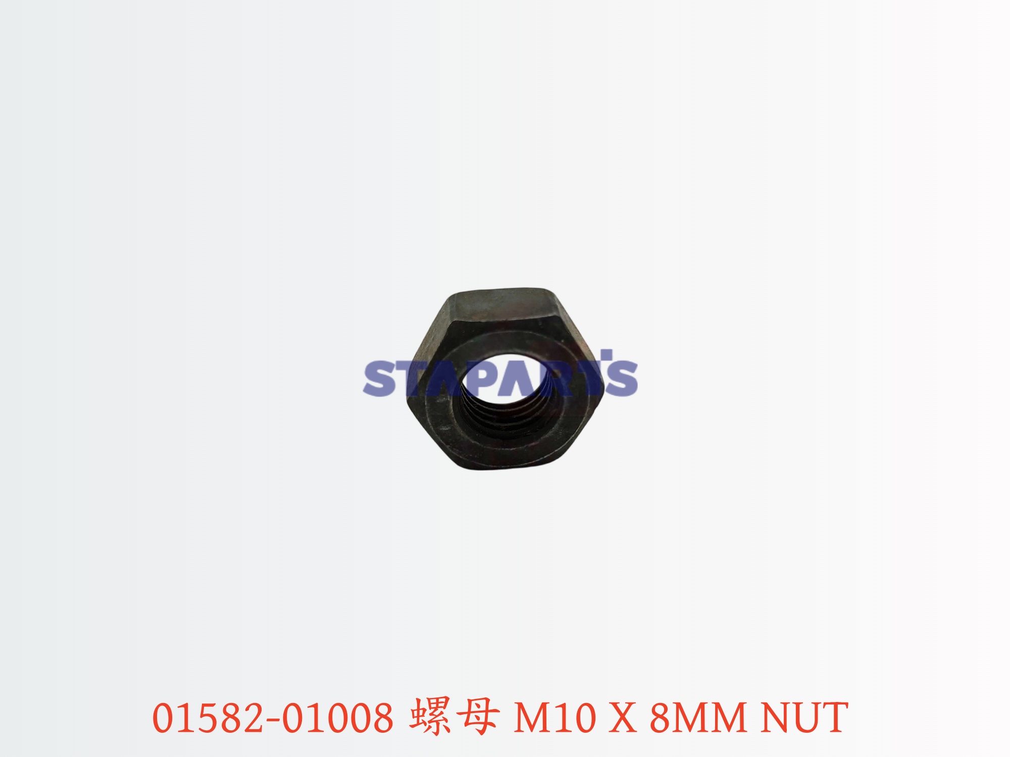 01582-01008 螺母 M10 X 8MM NUT