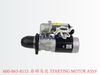 600-863-8113 启动马达 STARTING MOTOR ASSY