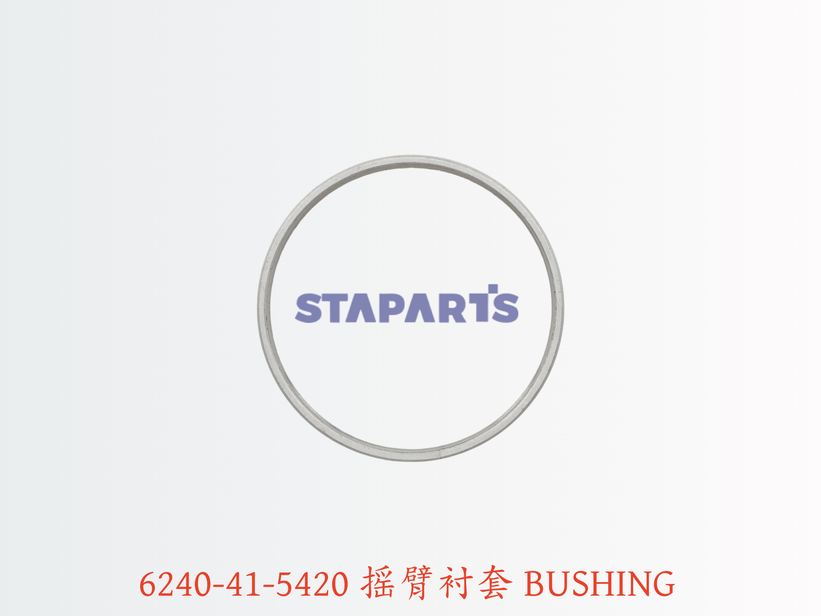 6240-41-5420 摇臂衬套 BUSHING