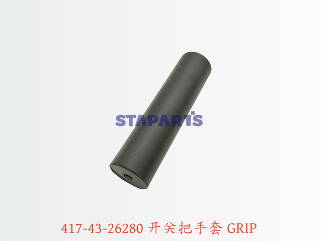417-43-26280 开关把手套 GRIP