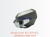 423-06-33130 前工作灯顶上 WORKING LAMP ASSY
