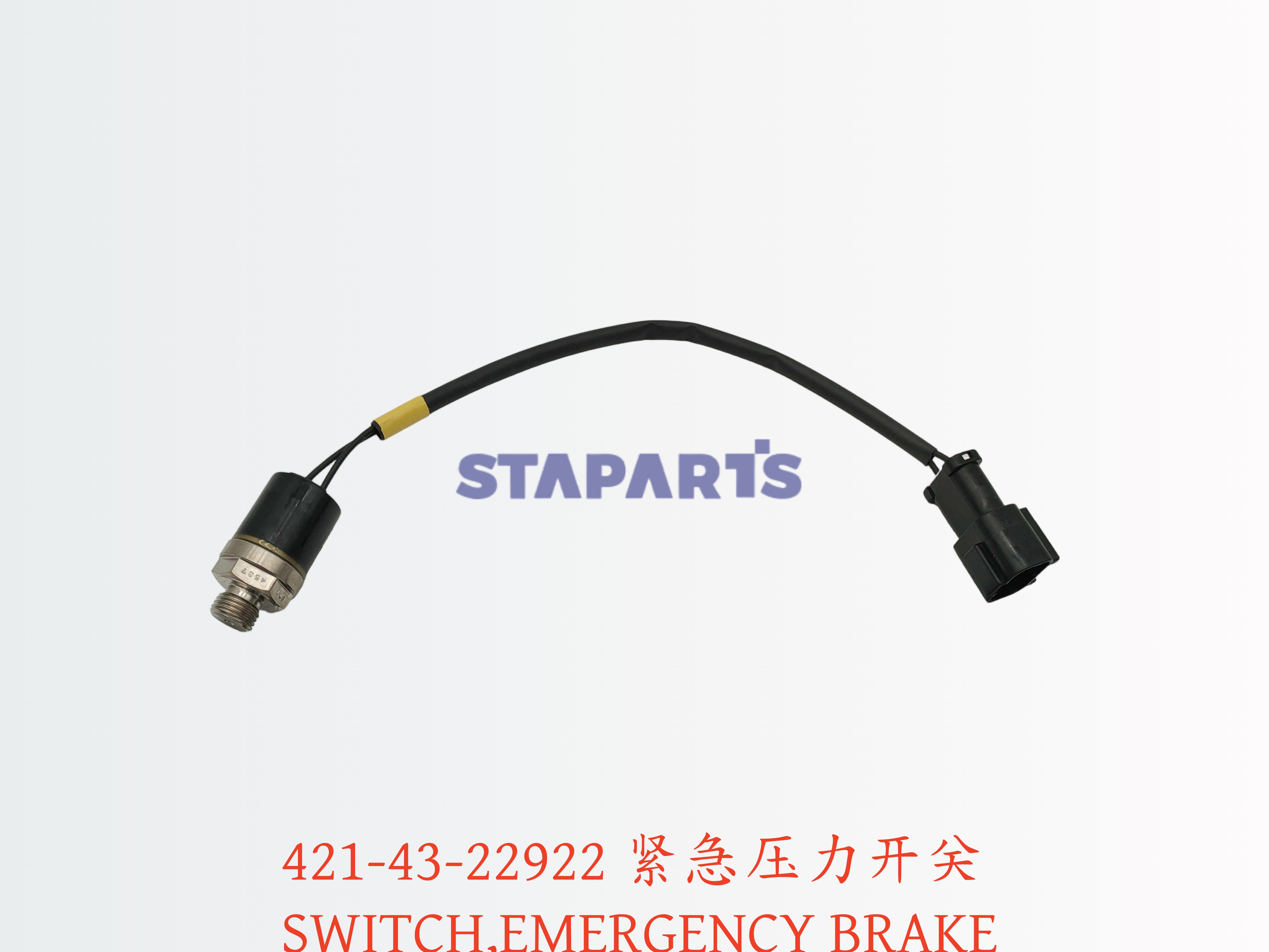 421-43-22922 紧急压力开关 SWITCH,EMERGENCY BRAKE