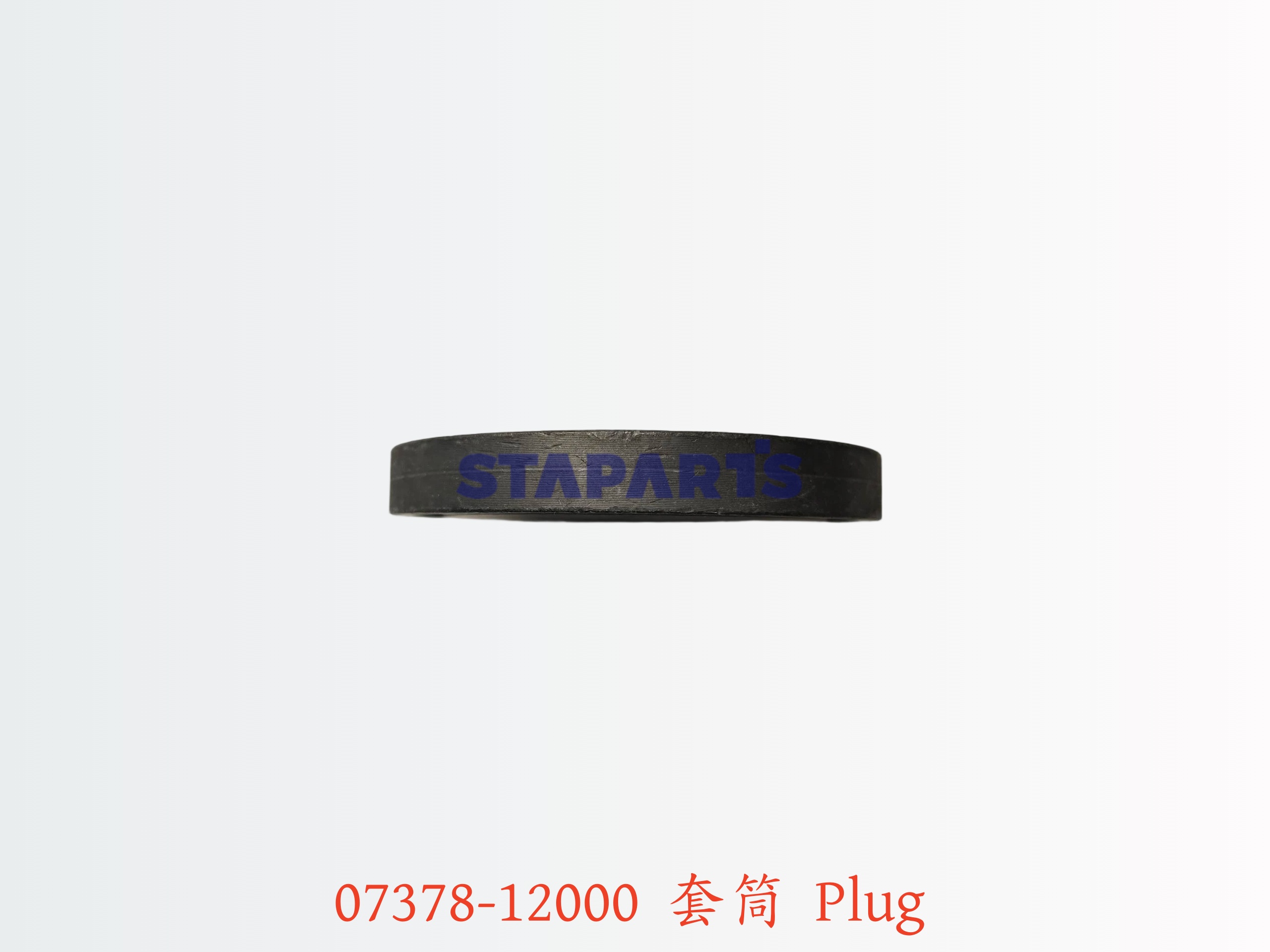 07378-12000 套筒 Plug