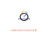 07000-A3029 O-RING O型圈