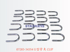 07283-34354 U型管夹 CLIP