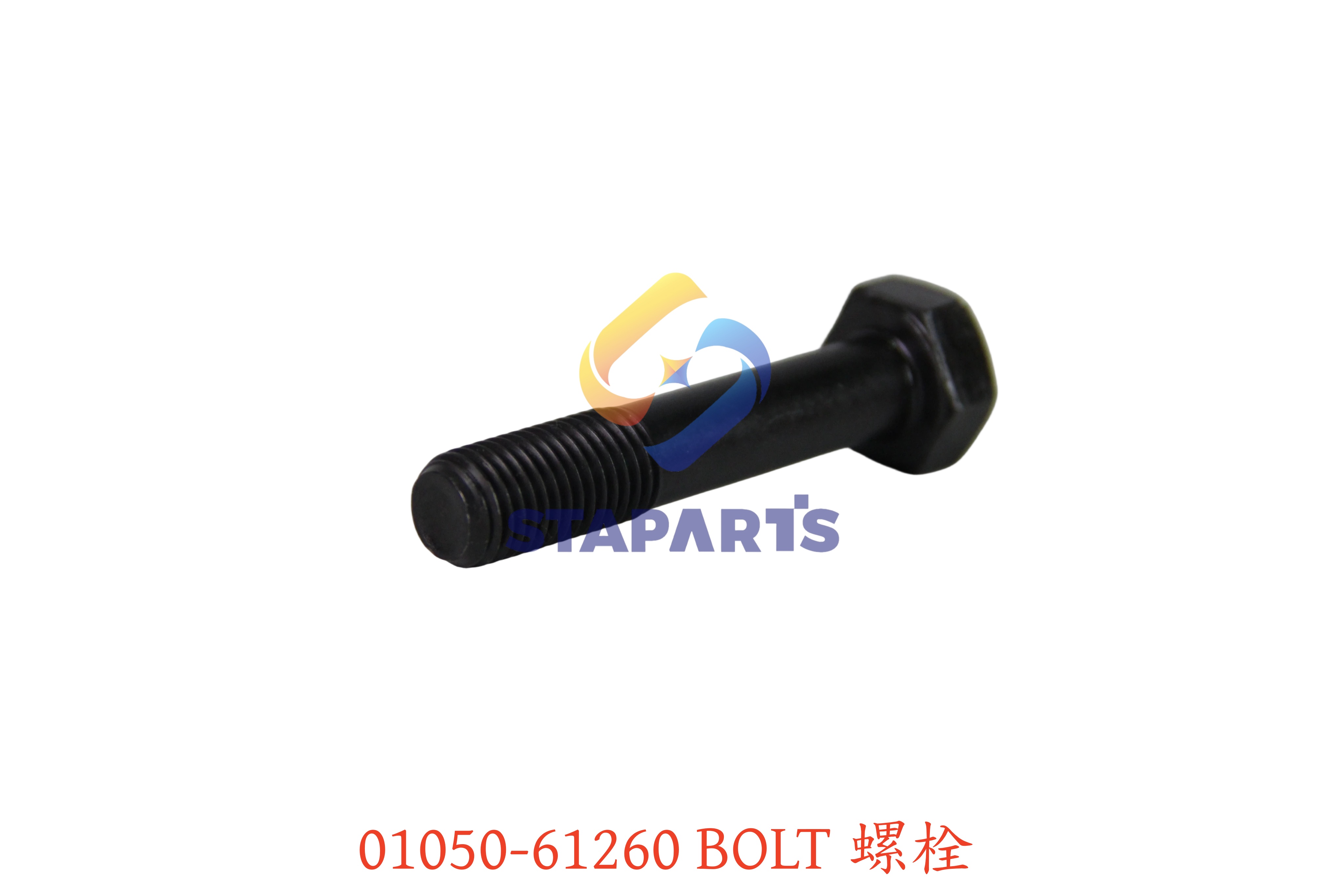 01050-61260 螺栓 BOLT