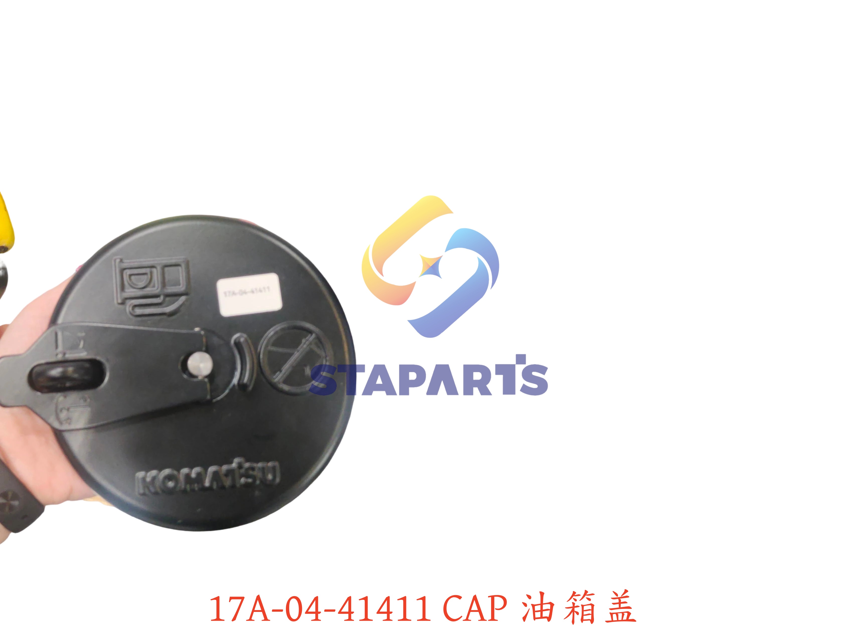 17A-04-41411 油箱盖 CAP