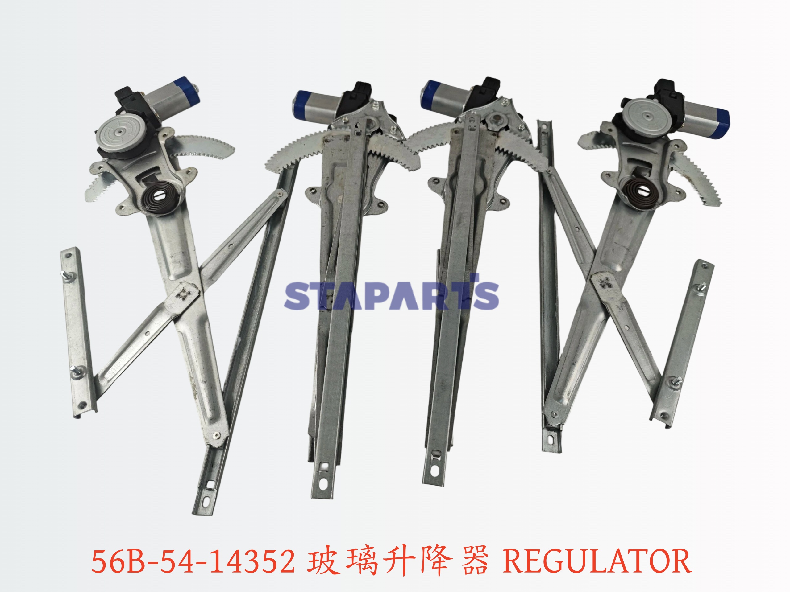 56B-54-14352 玻璃升降器 REGULATOR