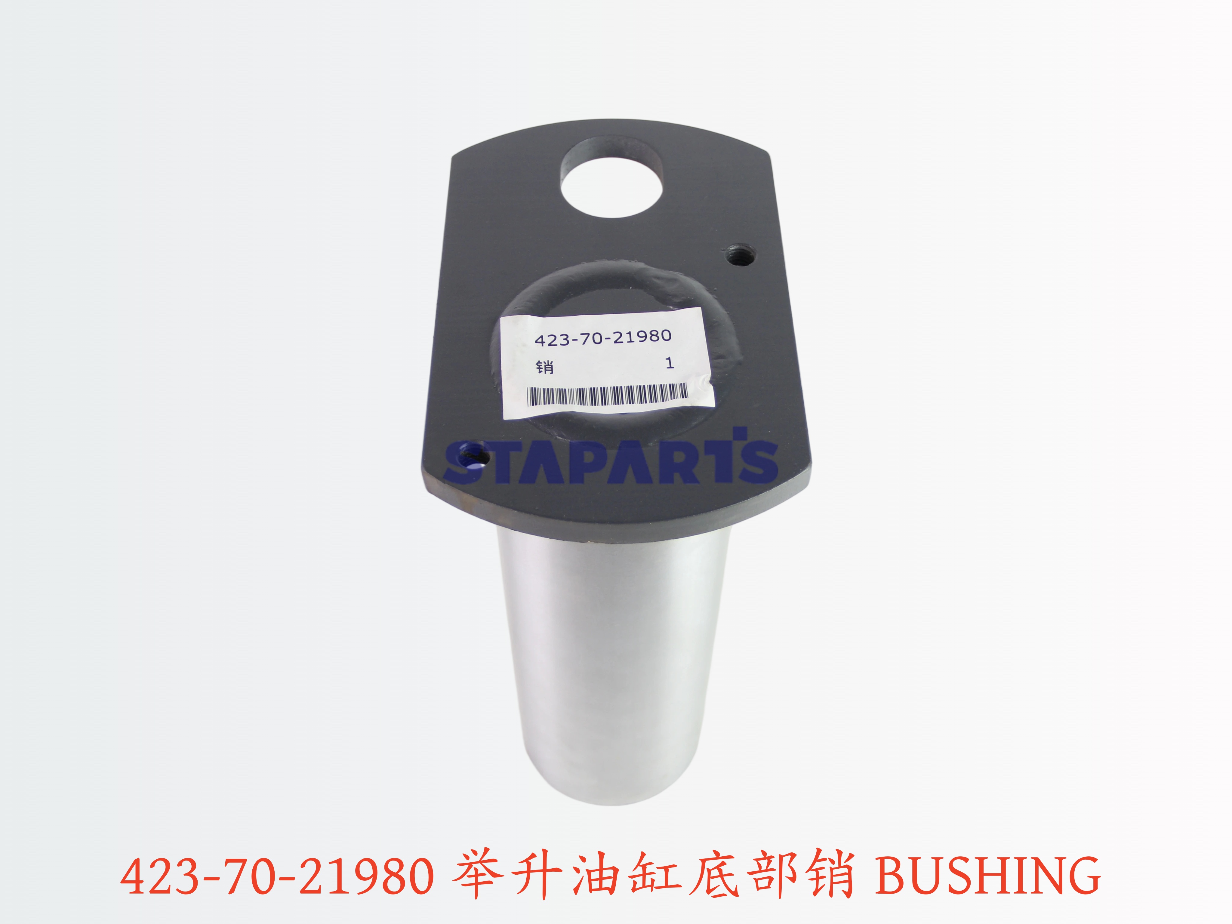 423-70-21980 举升油缸底部销 BUSHING