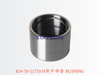 424-70-11770 H架中部套 BUSHING