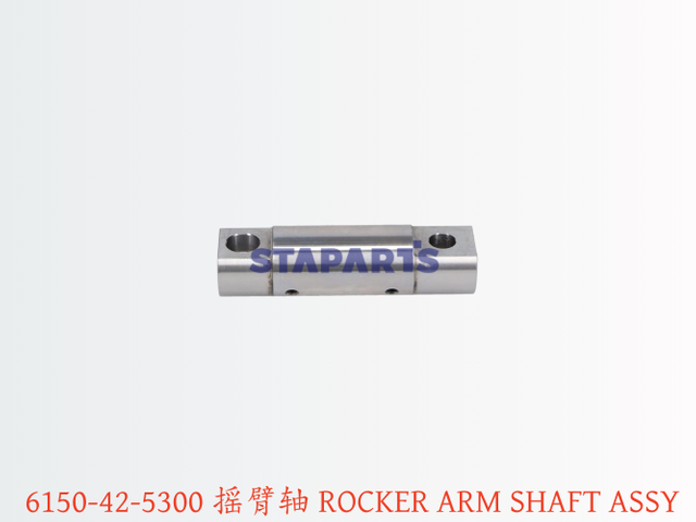 6150-42-5300 摇臂轴 ROCKER ARM SHAFT ASSY