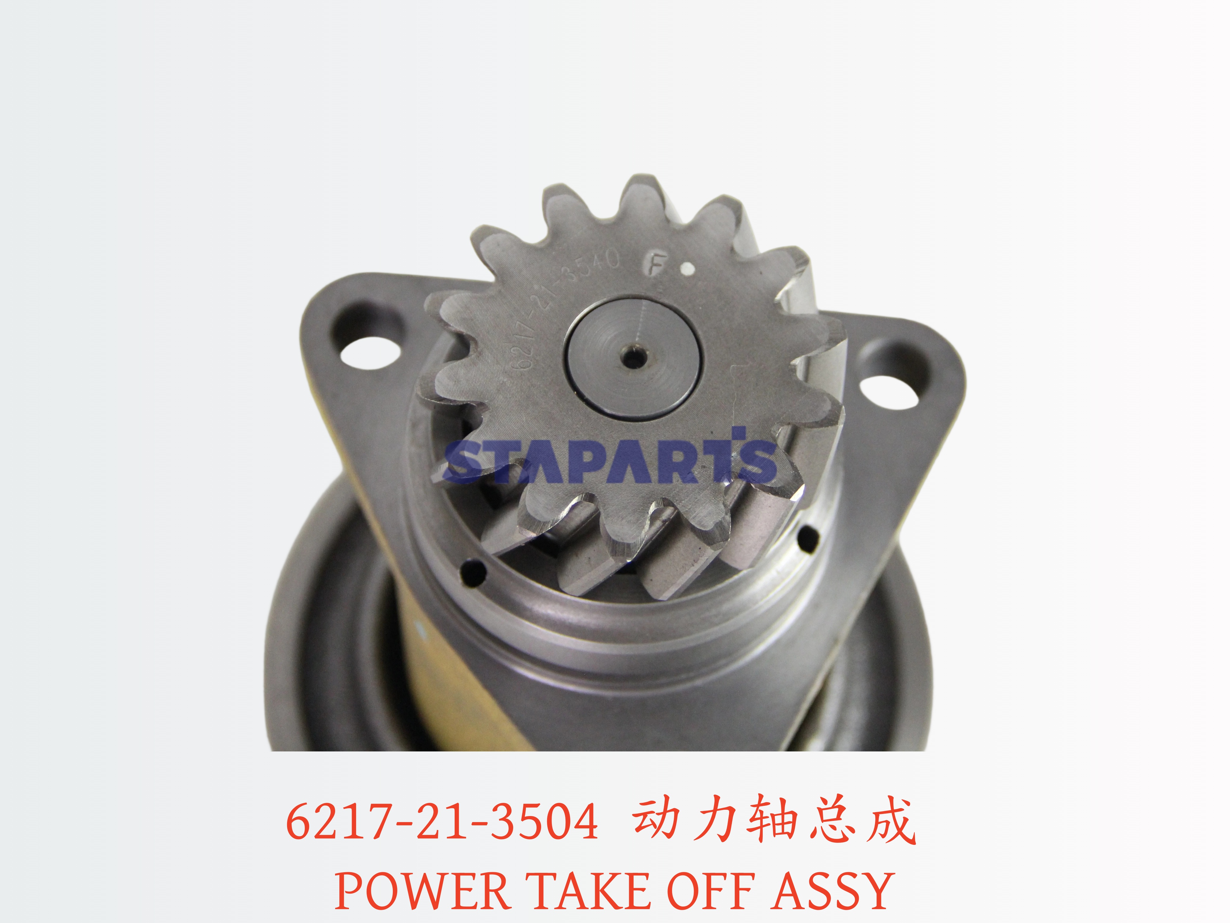 6217-21-3504 动力轴总成 POWER TAKE OFF ASSY