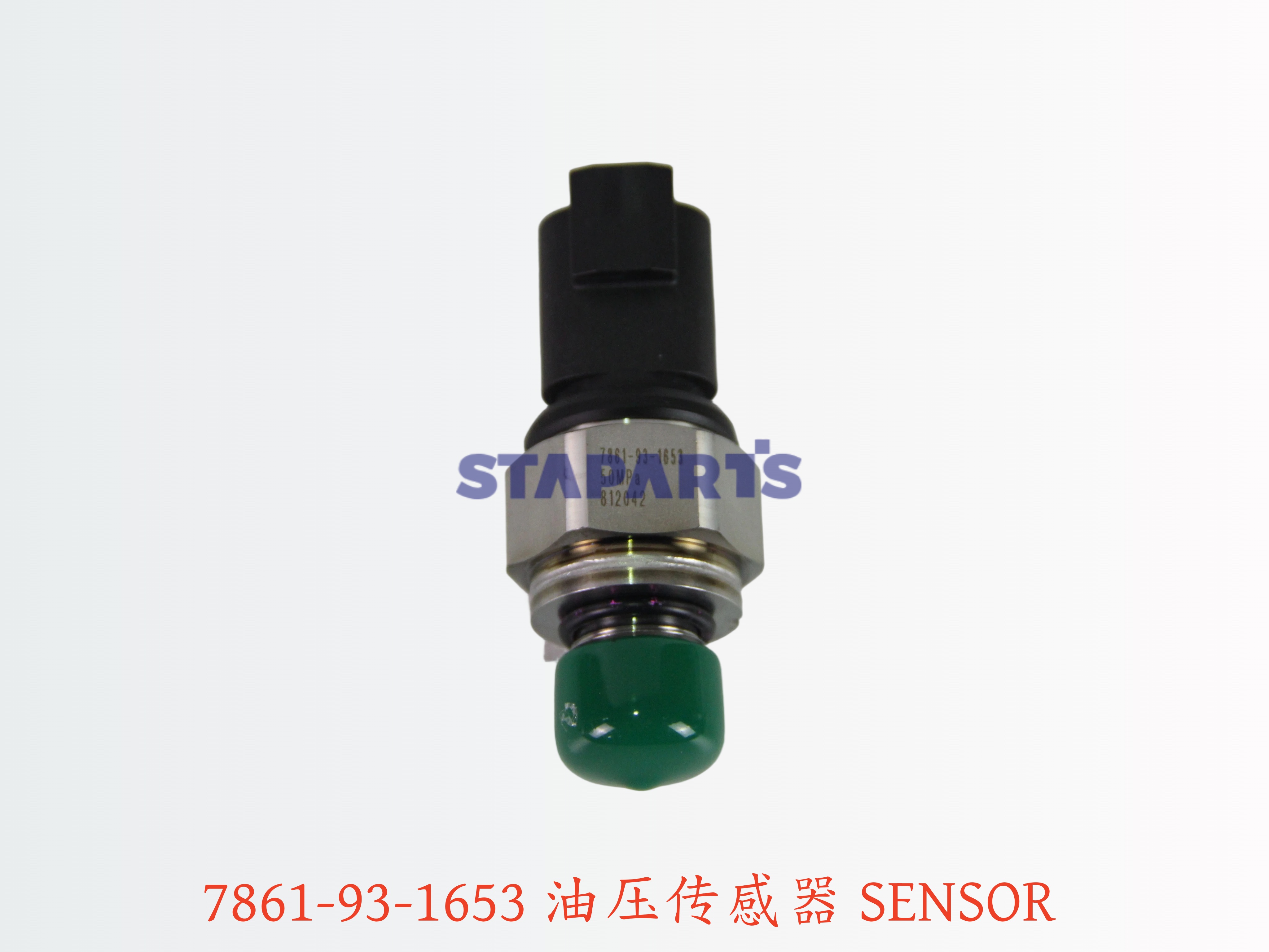 7861-93-1653 油压传感器 SENSOR