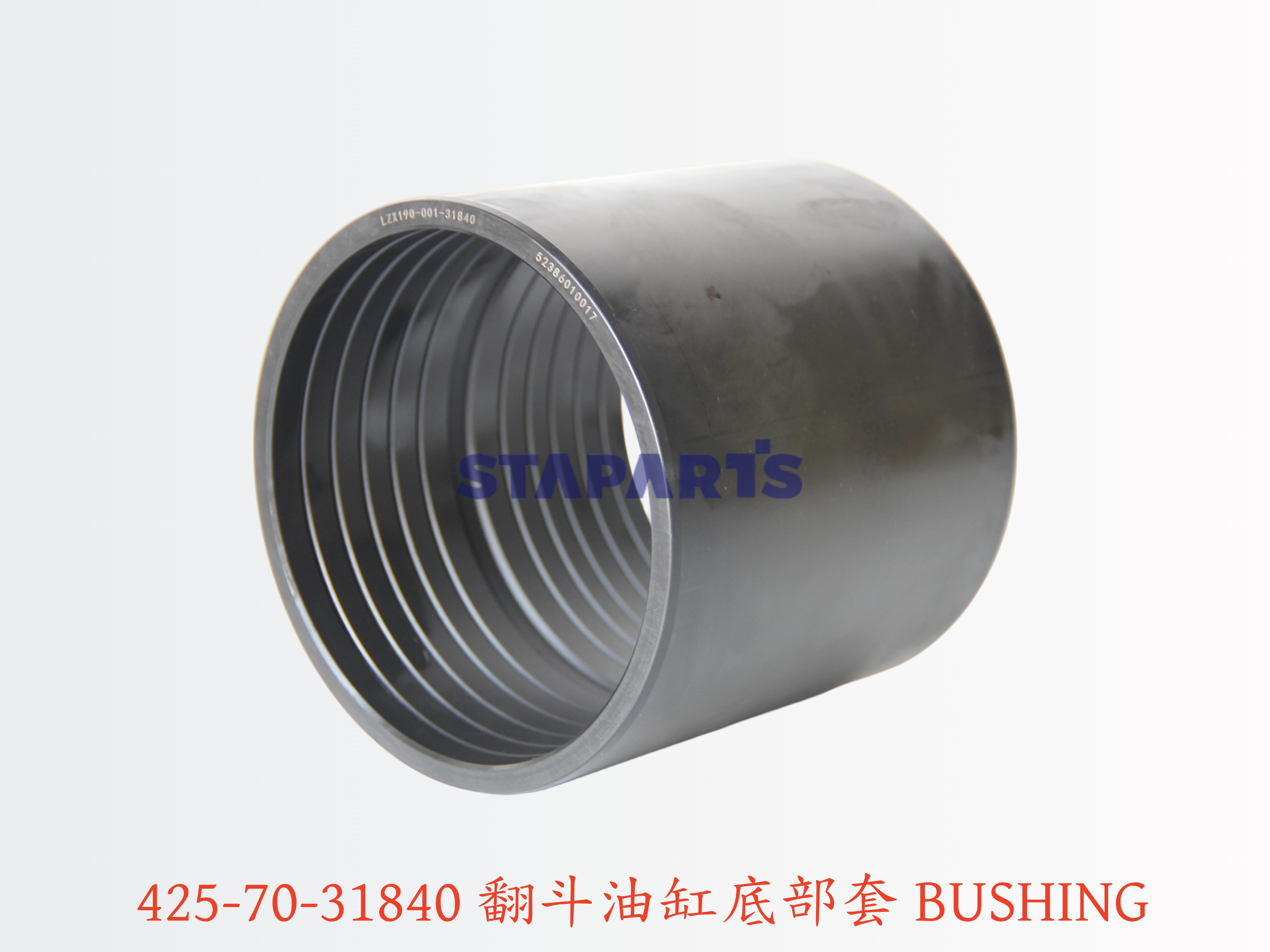 425-70-31840 翻斗油缸底部套 BUSHING