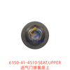 6150-41-4510 进气门弹簧座上 SEAT,UPPER