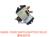 08088-70000 蓄电池开关 SWITCH,BATTERY RELAY