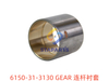 6150-31-3130 连杆衬套 GEAR