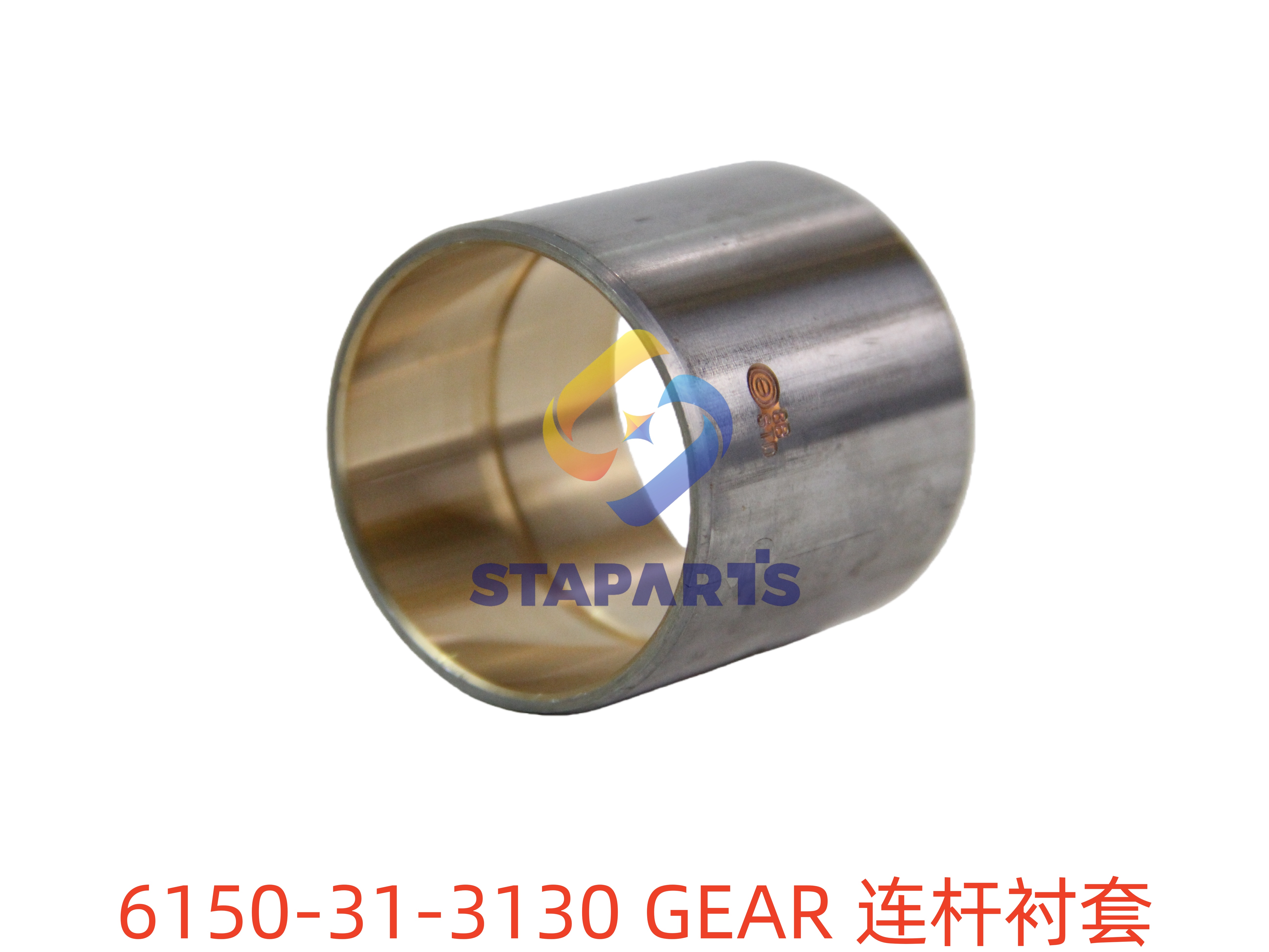 6150-31-3130 连杆衬套 GEAR