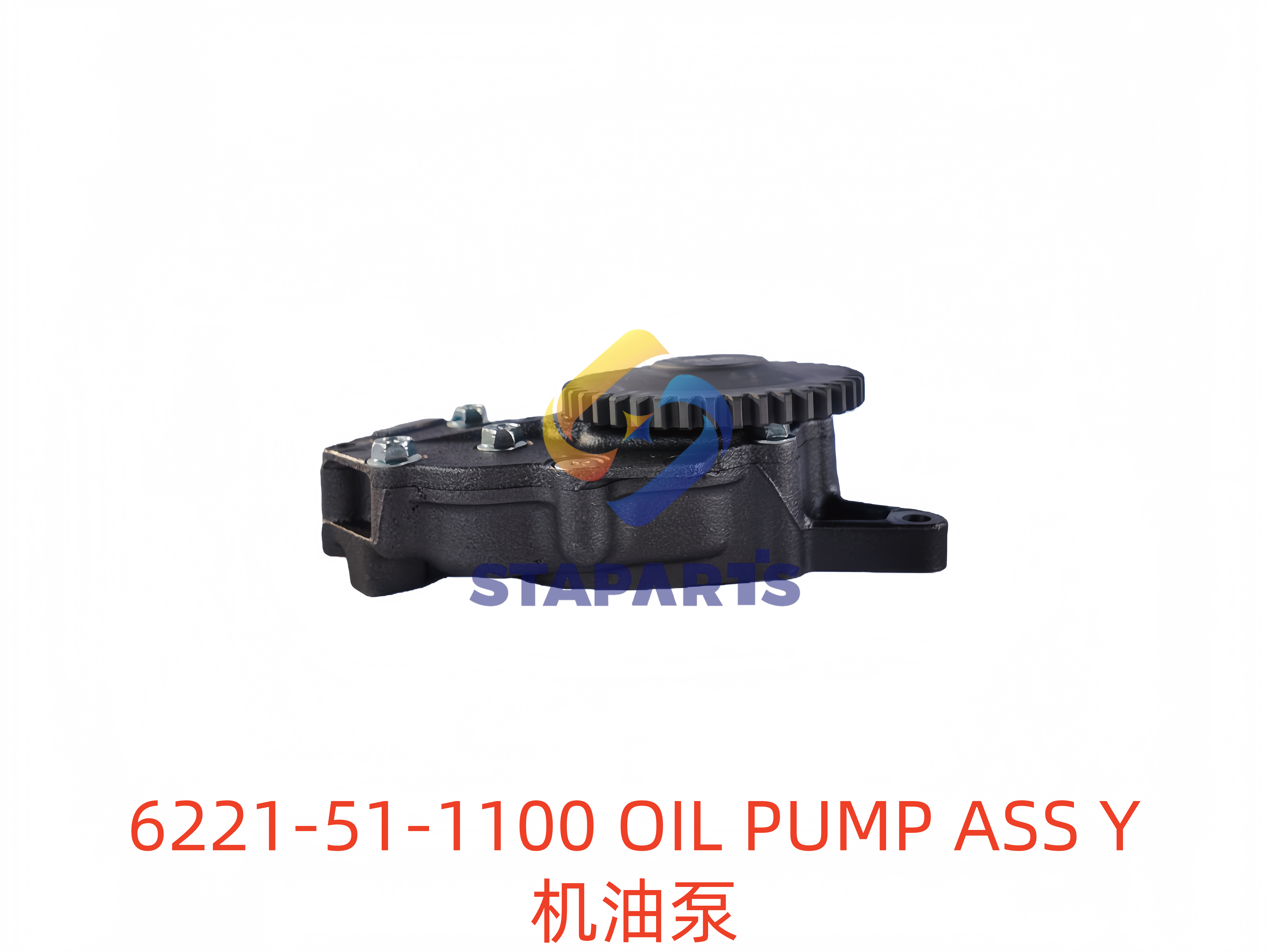 6221-51-1100 机油泵 OIL PUMP ASS Y