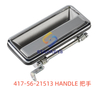 417-56-21513 把手 HANDLE