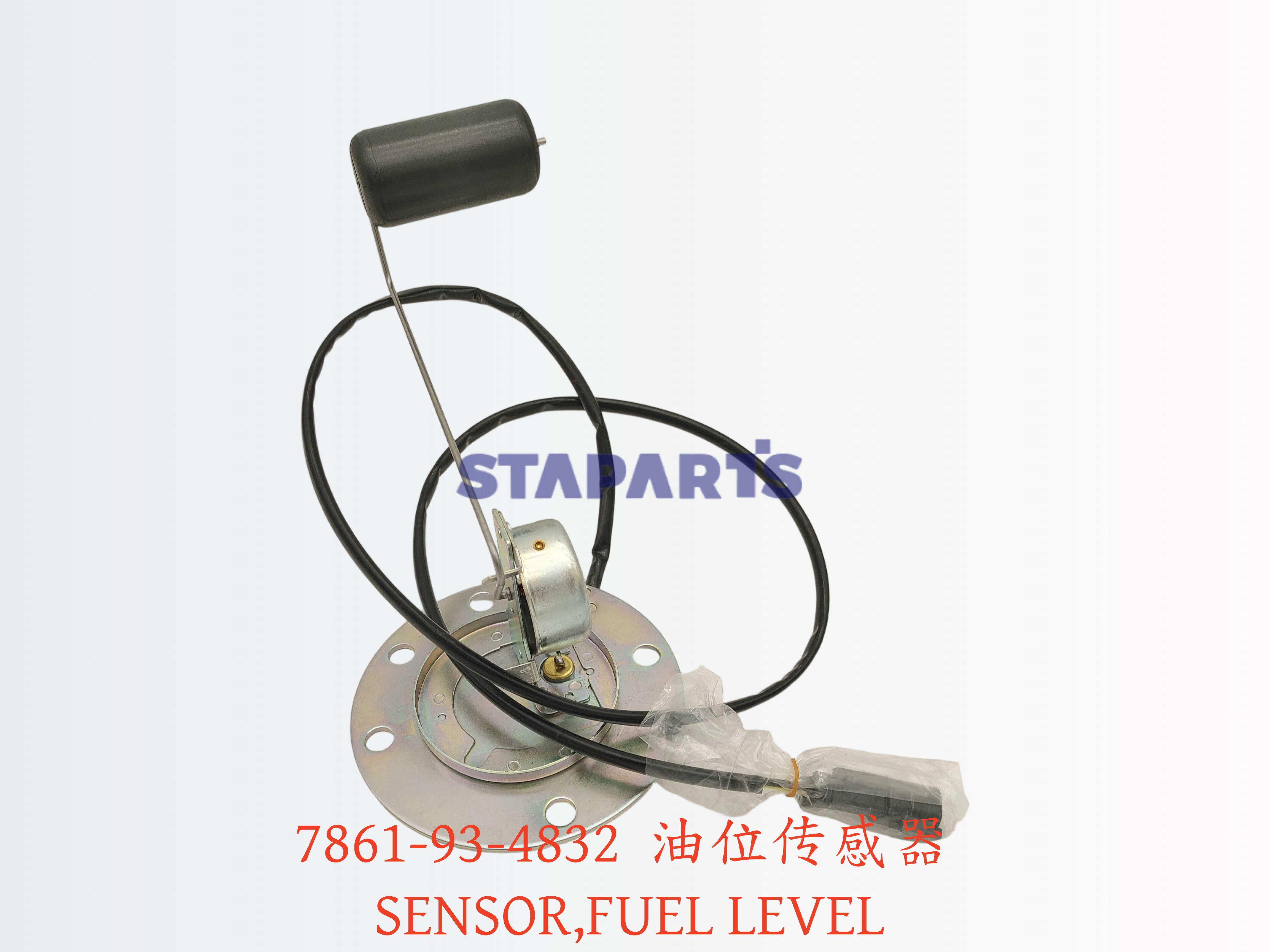 7861-93-4832 油位传感器 SENSOR,FUEL LEVEL