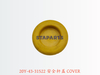 20Y-43-31522 安全杆盖COVER