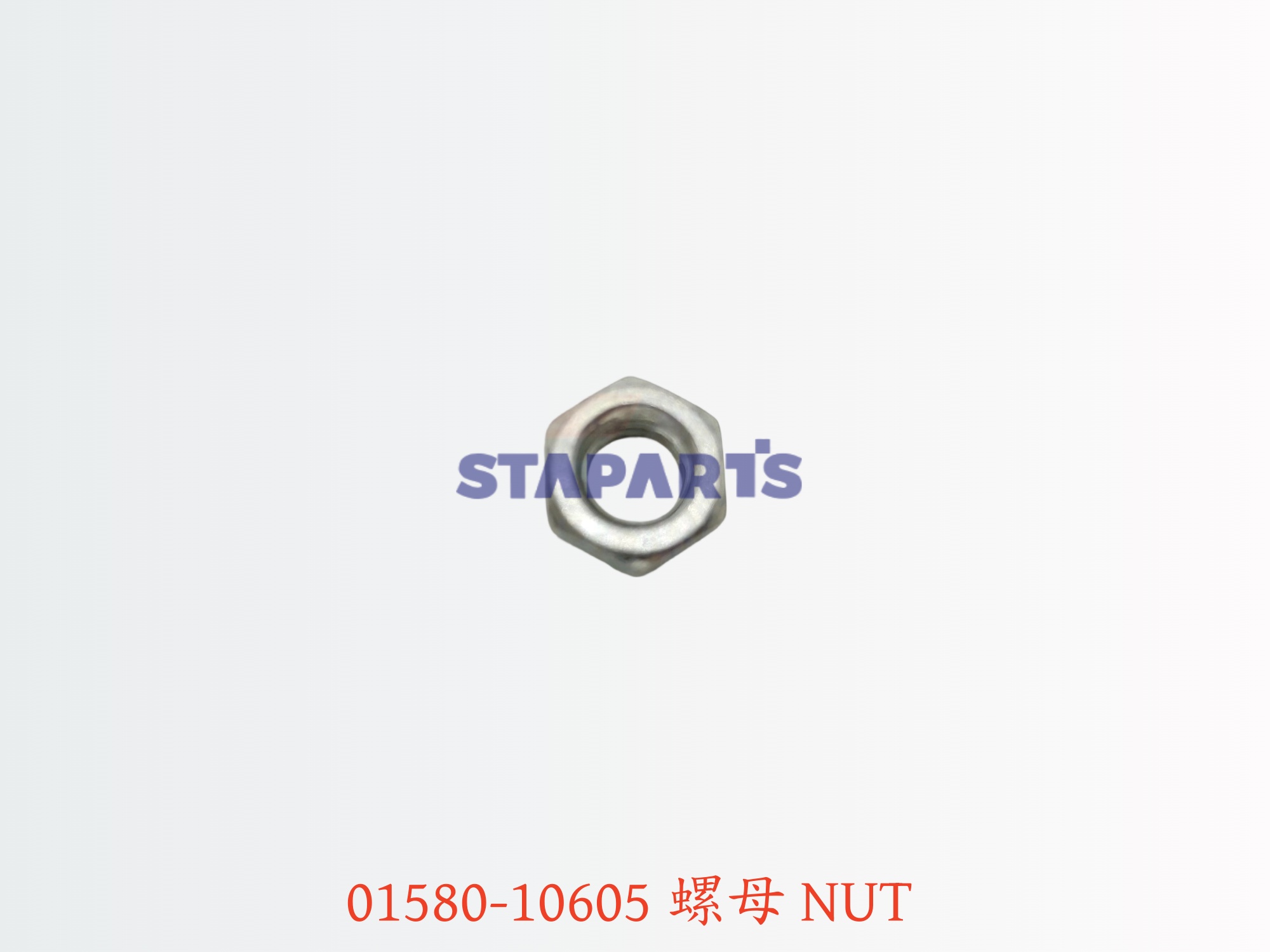 01580-10605 螺母 NUT