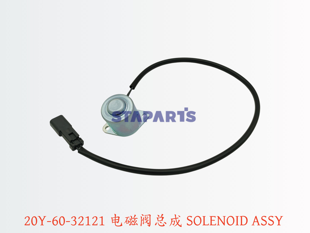 20Y-60-32121 电磁阀总成 SOLENOID ASSY