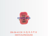 206-06-61130 红色压力开关 SWITCH,PRESSURE