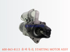 600-863-8113 启动马达 STARTING MOTOR ASSY