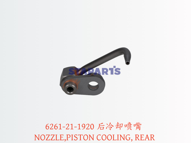 6261-21-1920 后冷却喷嘴 NOZZLE PISTON COOLING REAR