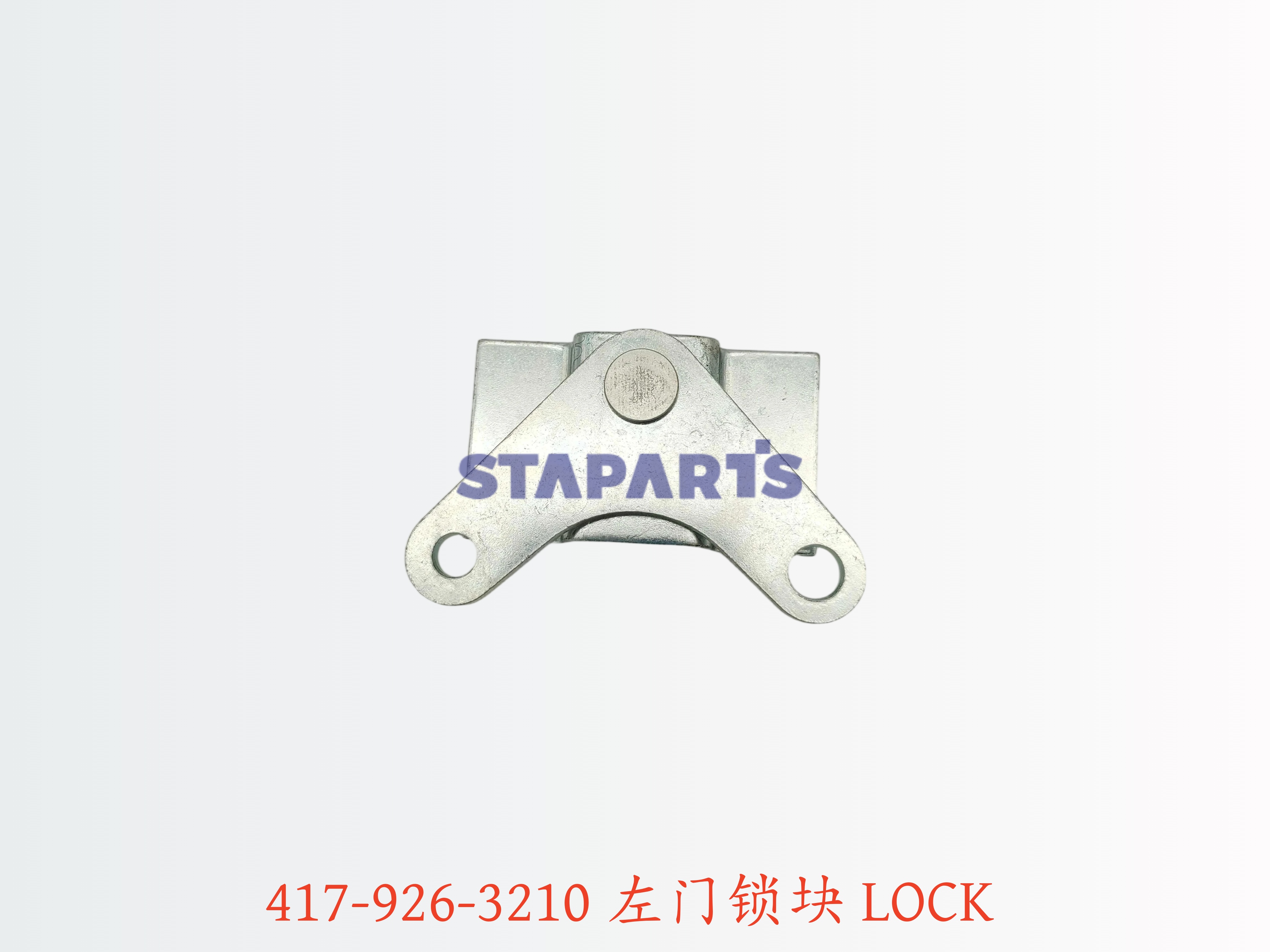 417-926-3210 左门锁块 LOCK