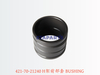 421-70-21240 H架前部套 BUSHING