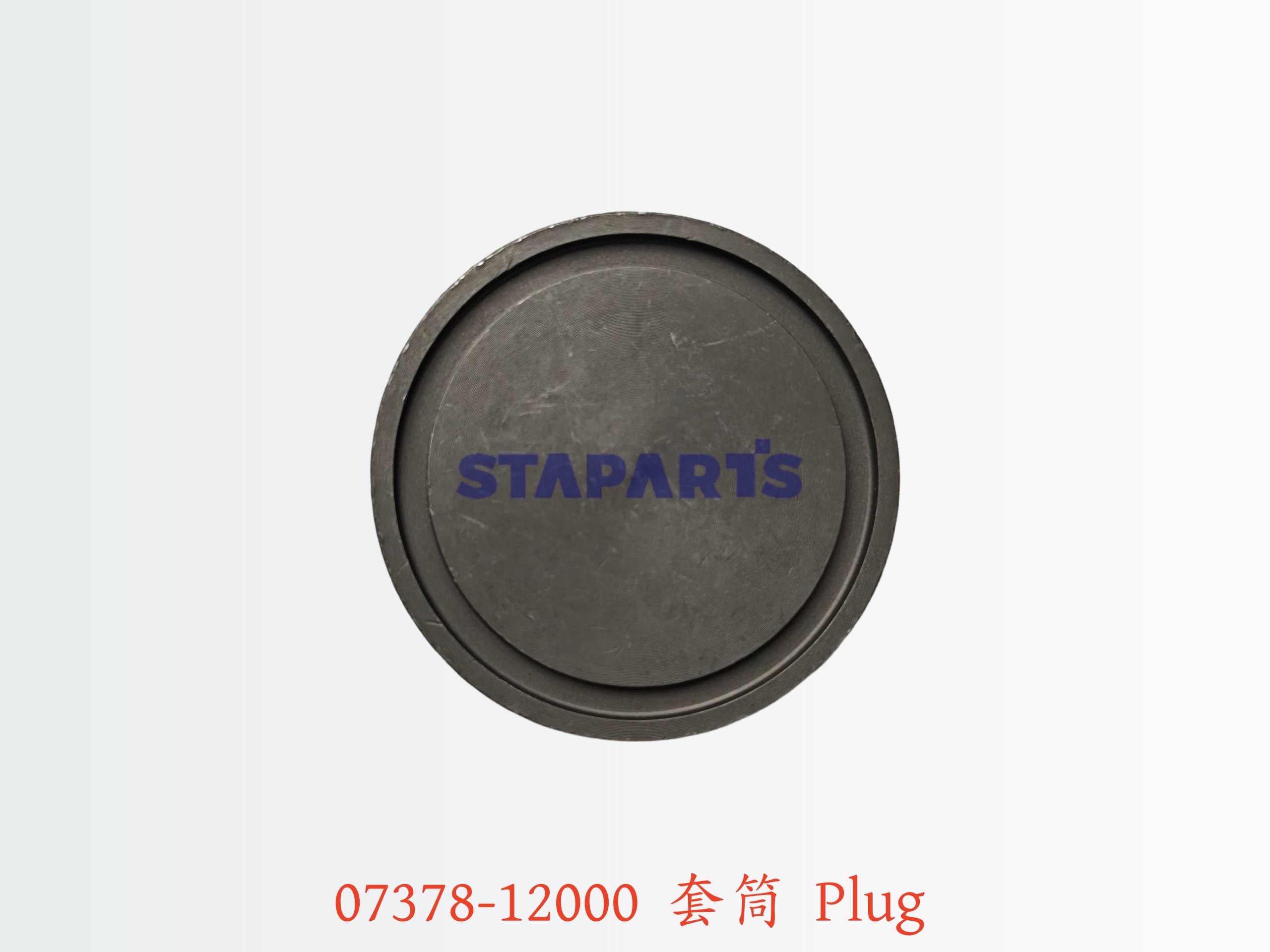 07378-12000 套筒 Plug